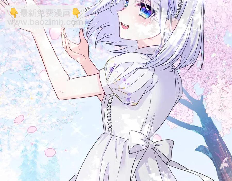 選個美男做爸爸 - 第51話 救贖(1/4) - 8