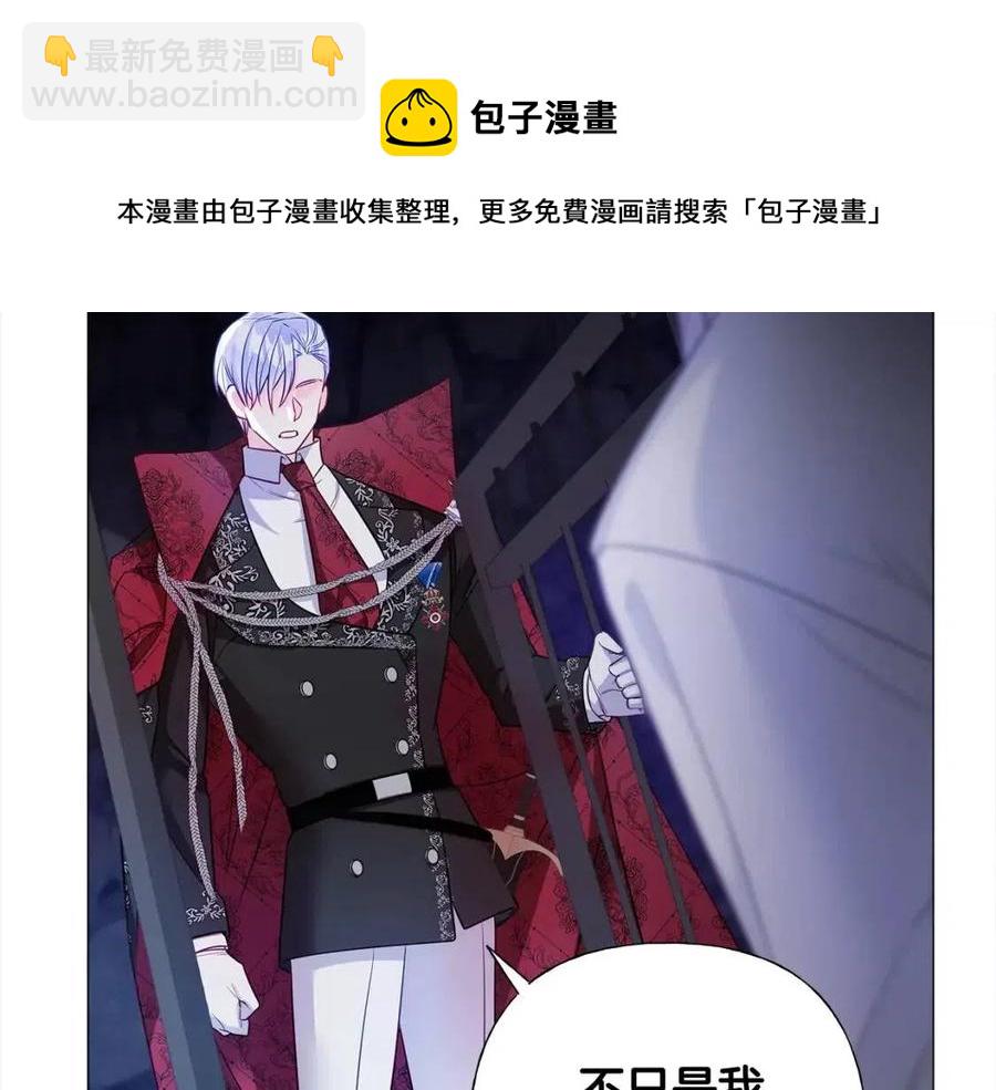 選個美男做爸爸 - 第51話 救贖(4/4) - 3