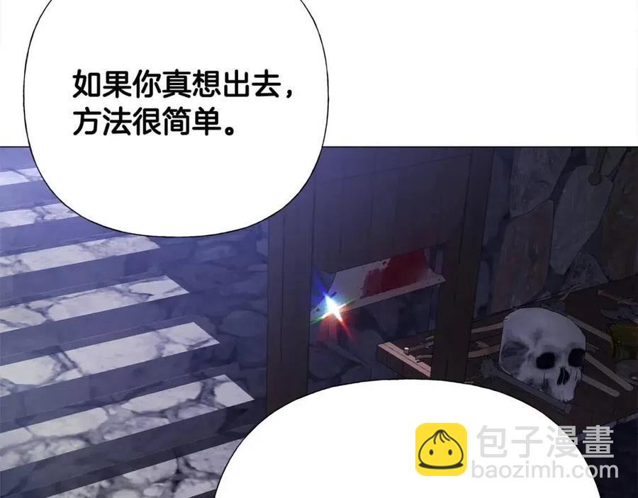 選個美男做爸爸 - 第51話 救贖(4/4) - 5