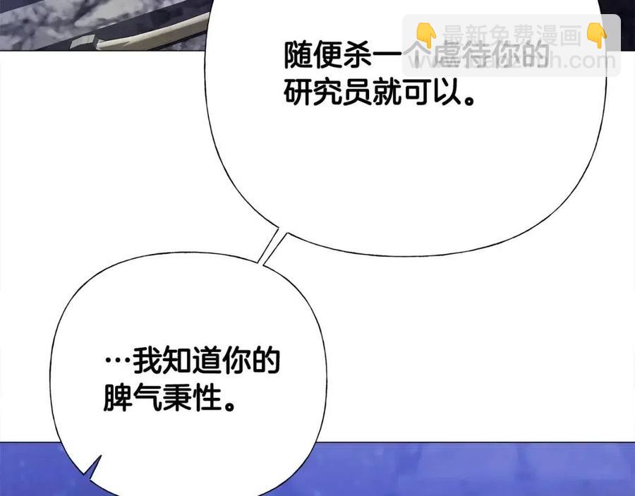 選個美男做爸爸 - 第51話 救贖(4/4) - 6