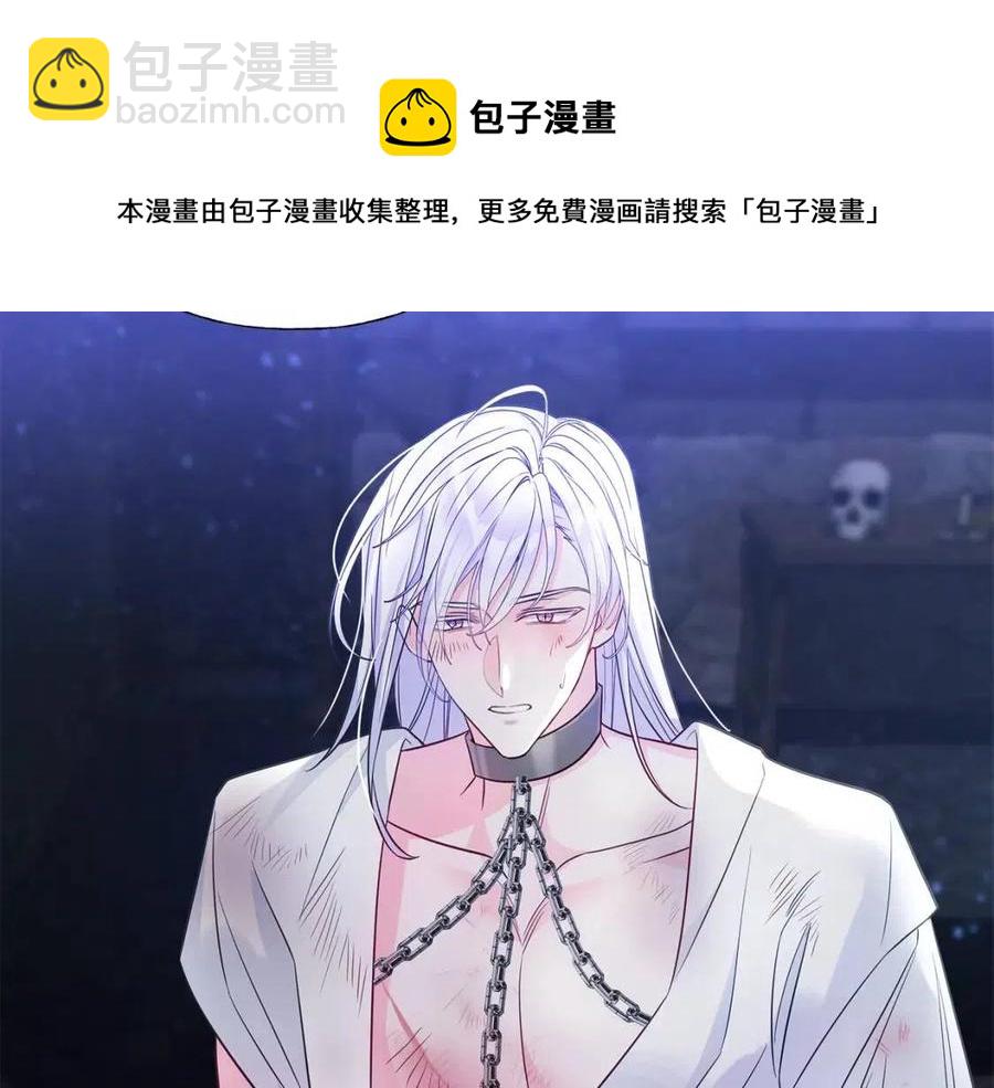 選個美男做爸爸 - 第51話 救贖(4/4) - 7