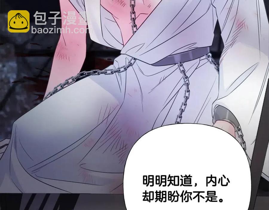 選個美男做爸爸 - 第51話 救贖(4/4) - 8