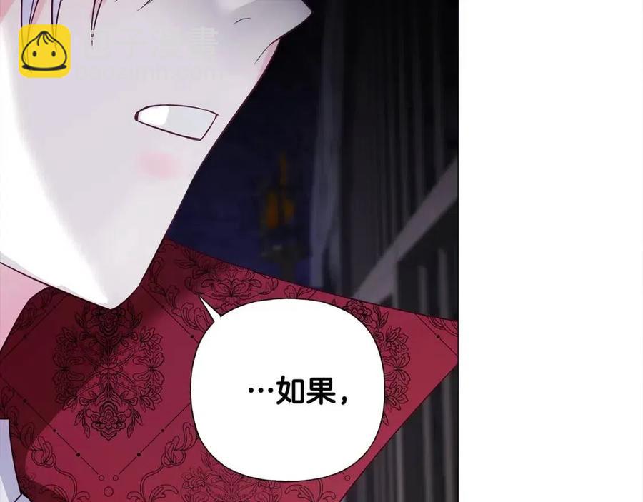 選個美男做爸爸 - 第51話 救贖(4/4) - 2