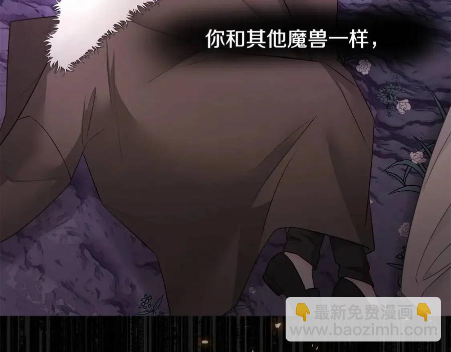 選個美男做爸爸 - 第51話 救贖(4/4) - 6