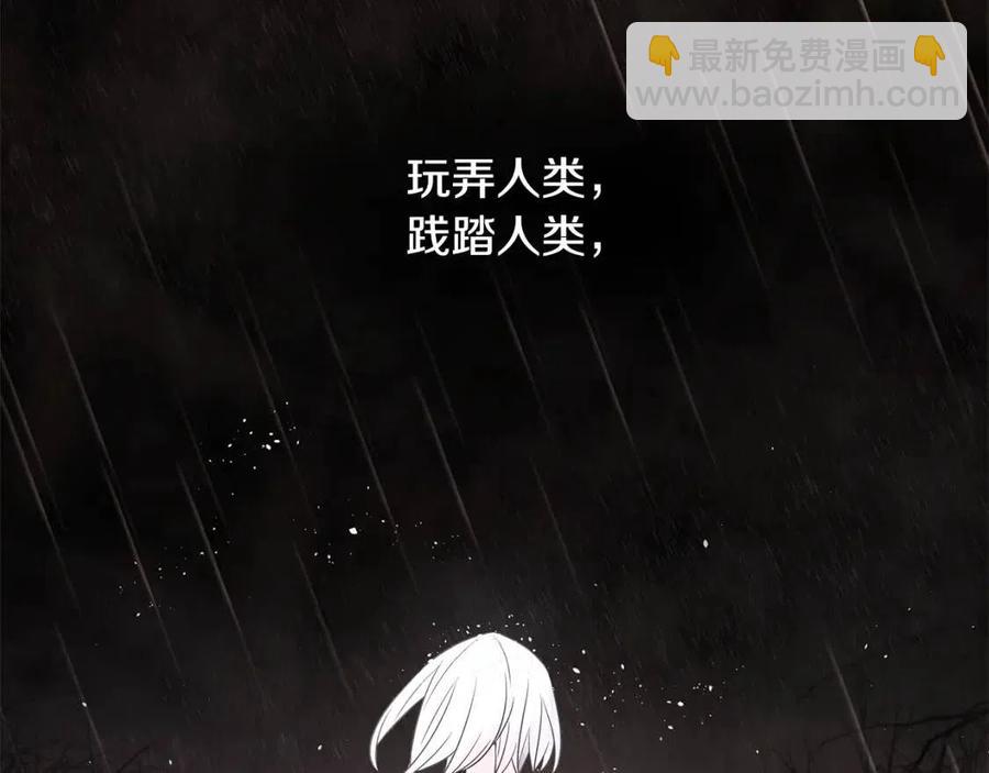 選個美男做爸爸 - 第51話 救贖(4/4) - 8