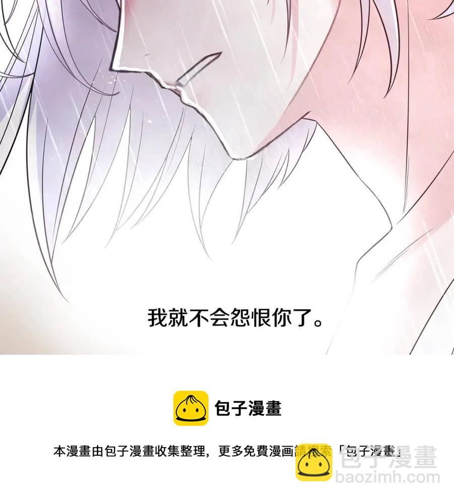 選個美男做爸爸 - 第51話 救贖(4/4) - 3