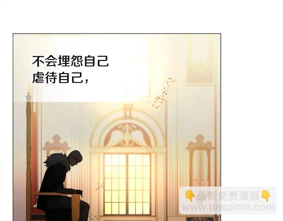 選個美男做爸爸 - 第51話 救贖(4/4) - 6