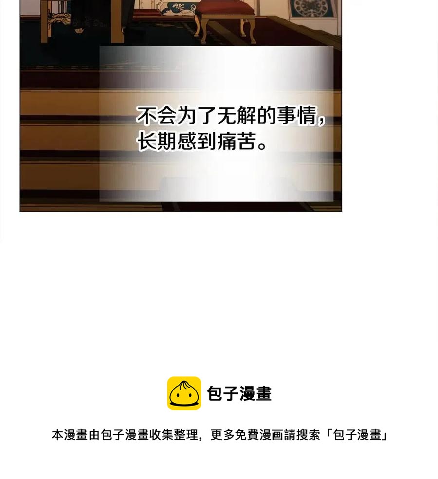 選個美男做爸爸 - 第51話 救贖(4/4) - 7