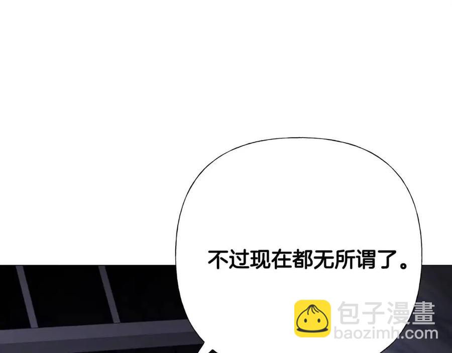 選個美男做爸爸 - 第51話 救贖(4/4) - 8