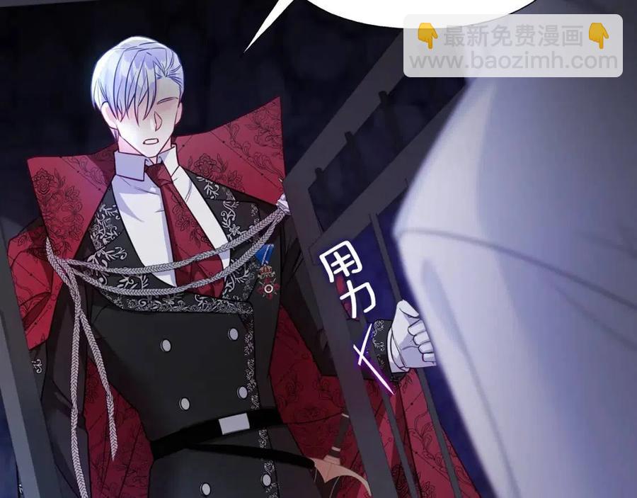 選個美男做爸爸 - 第51話 救贖(4/4) - 1