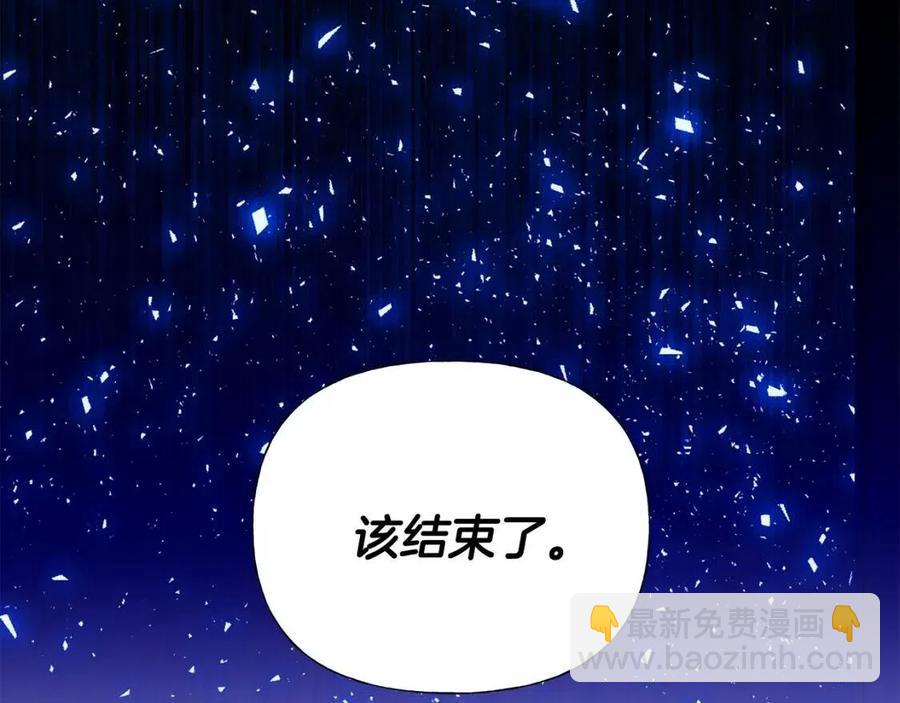 選個美男做爸爸 - 第51話 救贖(4/4) - 8