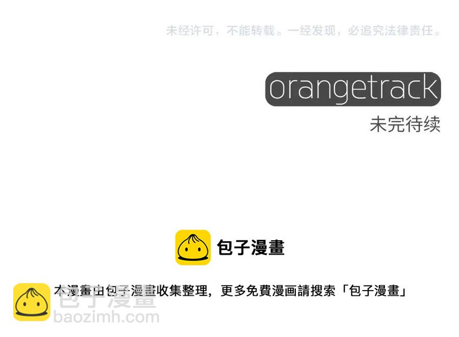 選個美男做爸爸 - 第51話 救贖(4/4) - 2