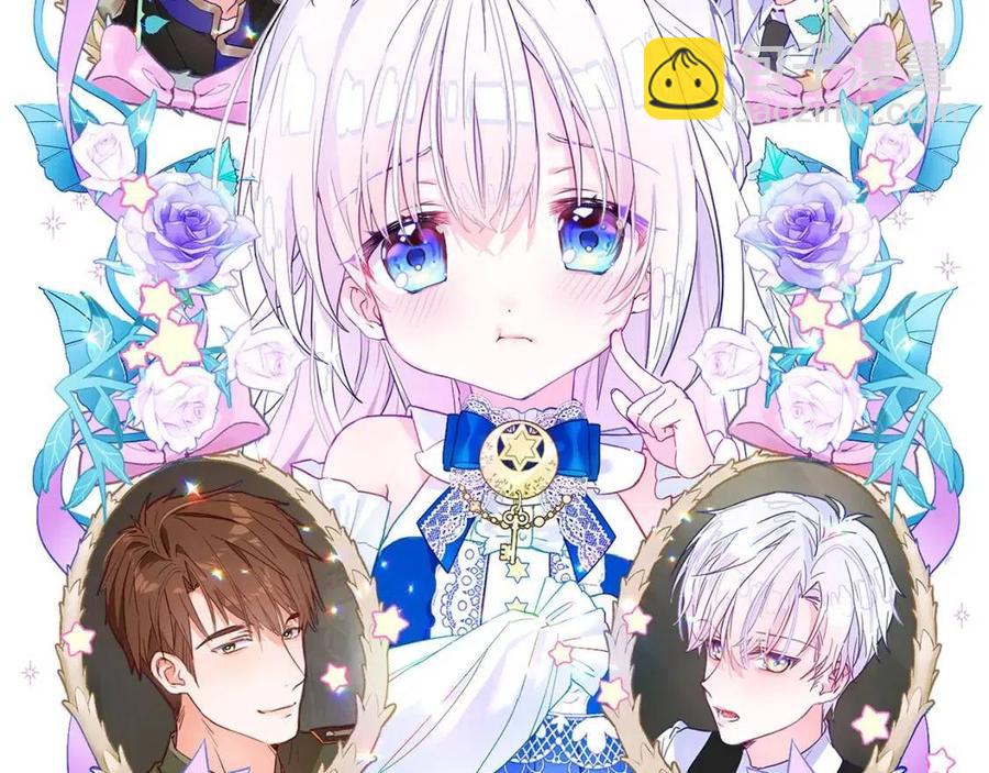 選個美男做爸爸 - 第51話 救贖(1/4) - 2