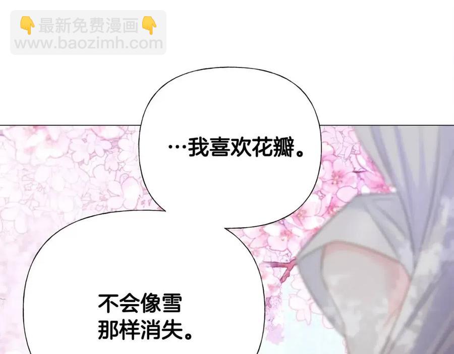 選個美男做爸爸 - 第51話 救贖(1/4) - 6