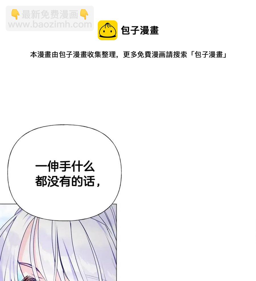 選個美男做爸爸 - 第51話 救贖(1/4) - 1