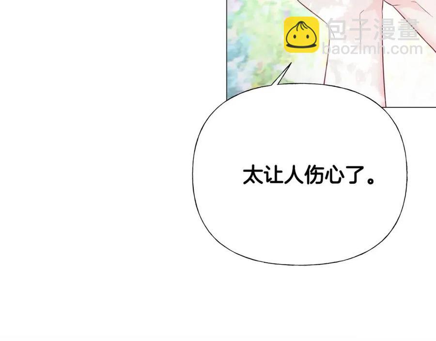 選個美男做爸爸 - 第51話 救贖(1/4) - 3