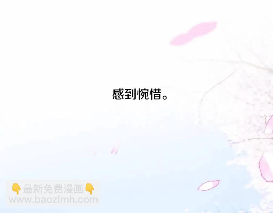 選個美男做爸爸 - 第51話 救贖(1/4) - 4