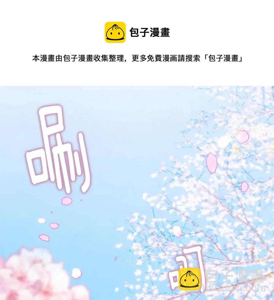 選個美男做爸爸 - 第51話 救贖(1/4) - 5