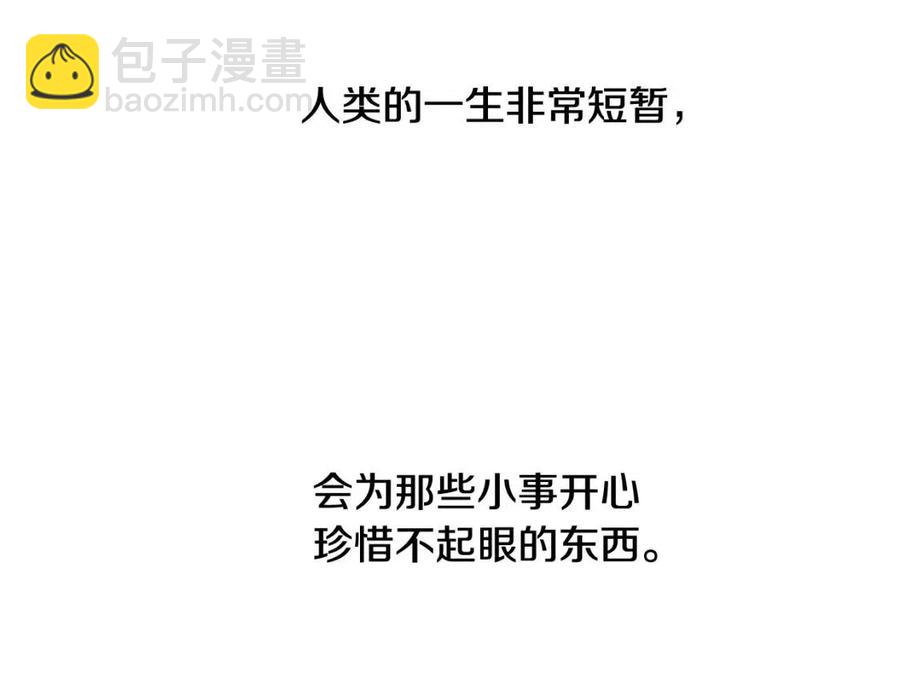 選個美男做爸爸 - 第51話 救贖(1/4) - 7