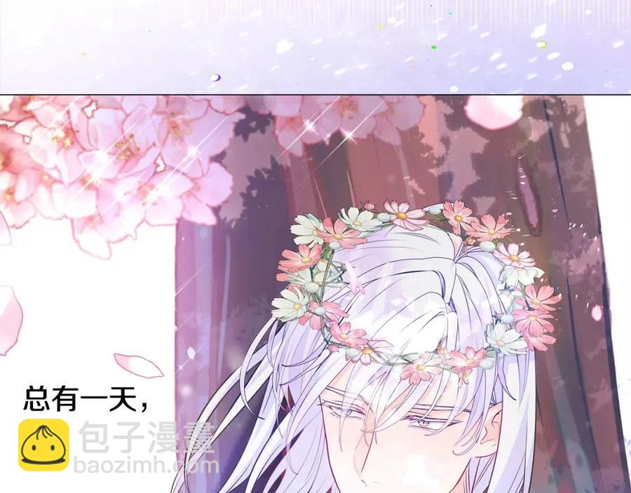 選個美男做爸爸 - 第51話 救贖(1/4) - 7