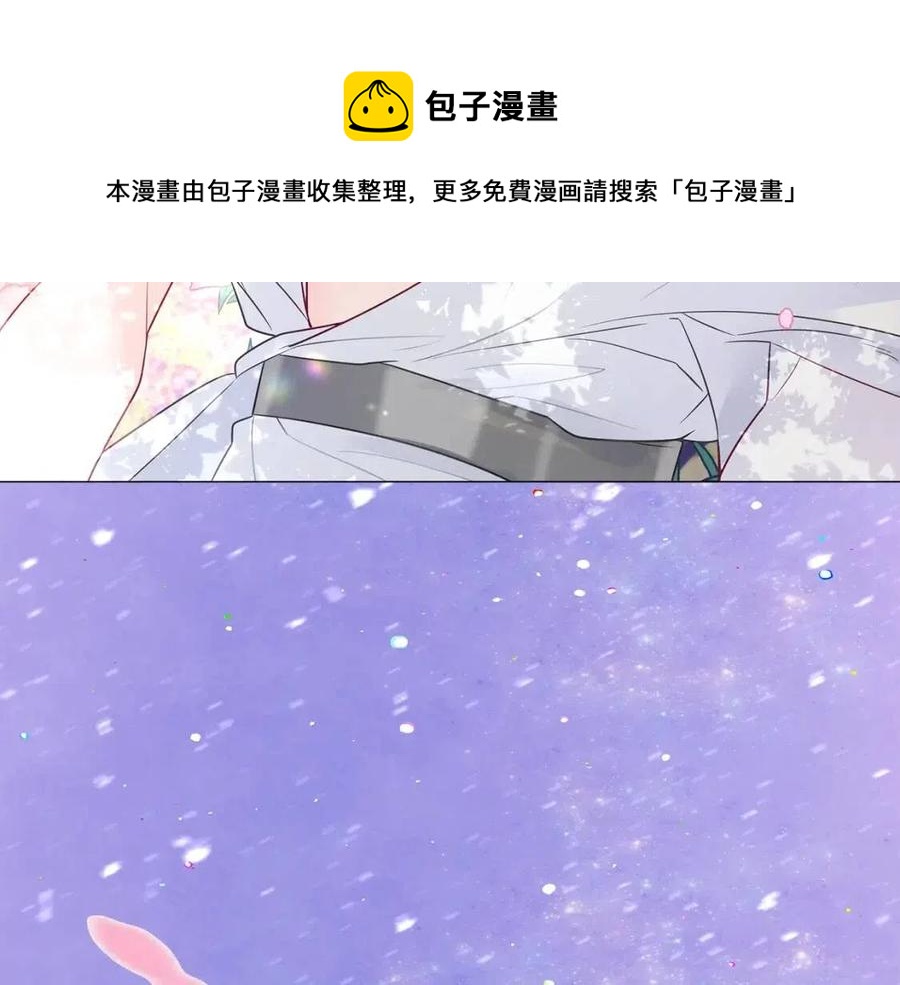 選個美男做爸爸 - 第51話 救贖(1/4) - 1