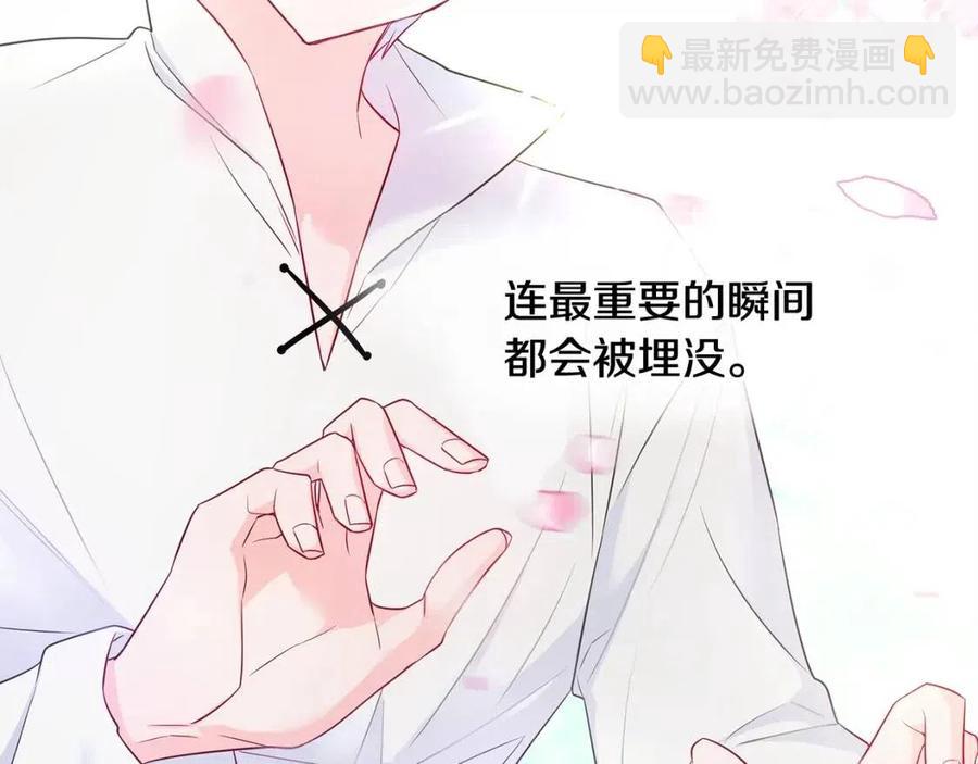 選個美男做爸爸 - 第51話 救贖(1/4) - 3