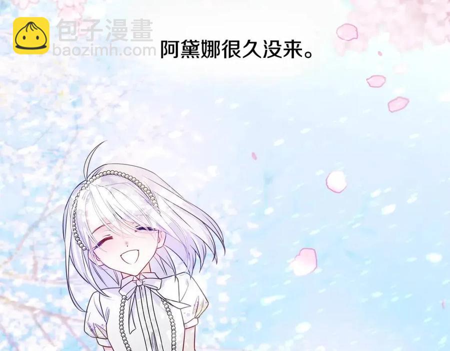 選個美男做爸爸 - 第51話 救贖(1/4) - 6