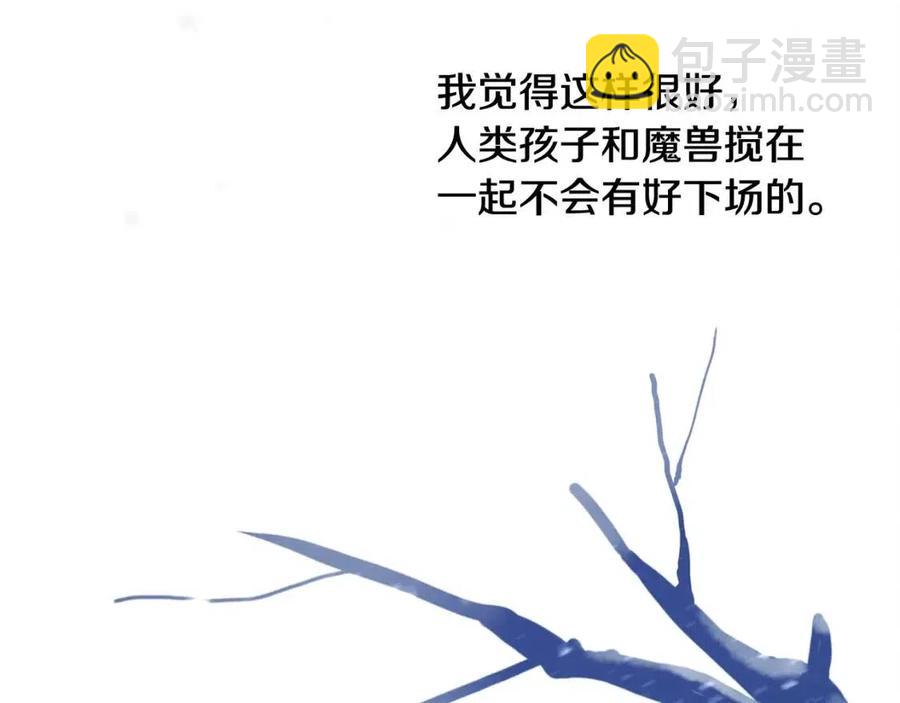 選個美男做爸爸 - 第51話 救贖(1/4) - 8