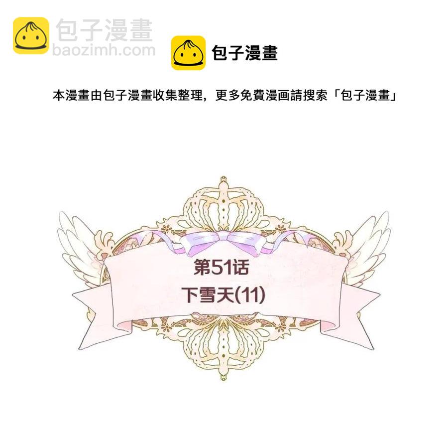 選個美男做爸爸 - 第51話 救贖(1/4) - 5