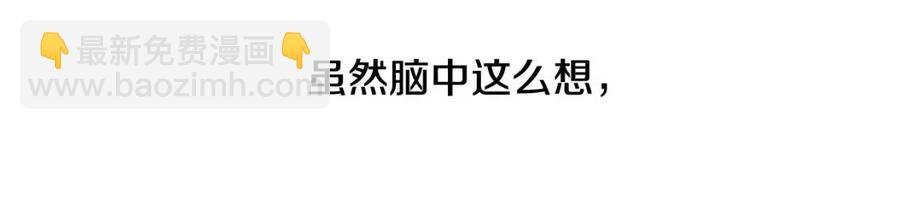 選個美男做爸爸 - 第51話 救贖(1/4) - 2