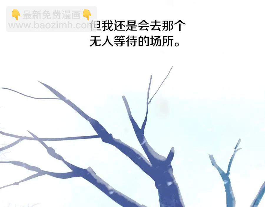 選個美男做爸爸 - 第51話 救贖(2/4) - 5