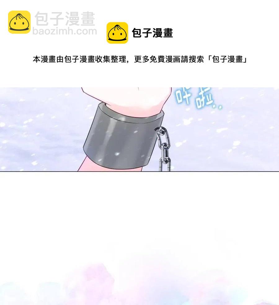 選個美男做爸爸 - 第51話 救贖(2/4) - 3