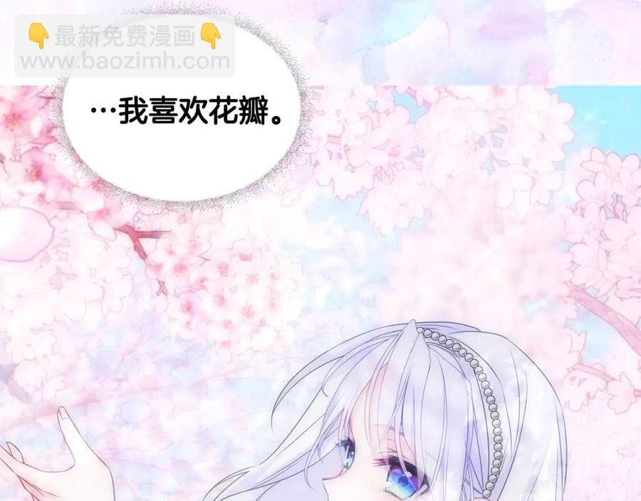 選個美男做爸爸 - 第51話 救贖(2/4) - 4