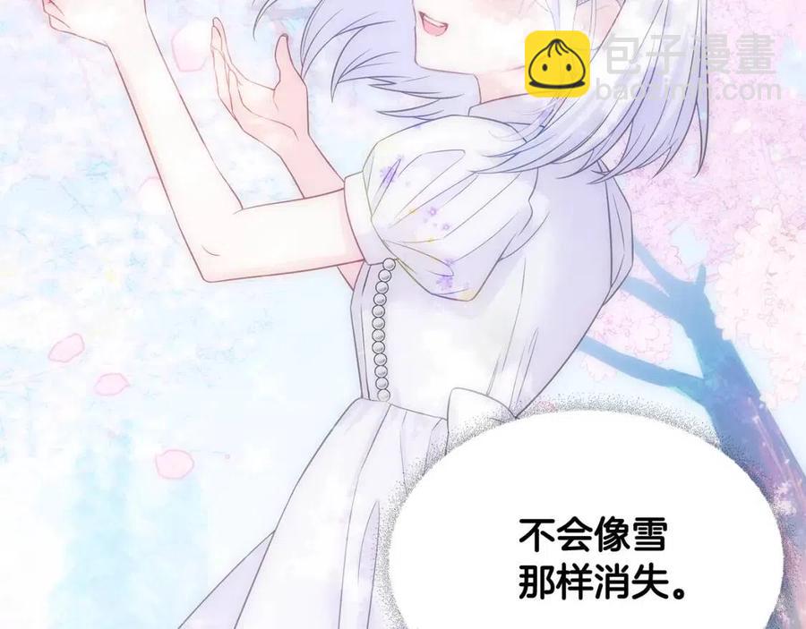 選個美男做爸爸 - 第51話 救贖(2/4) - 5