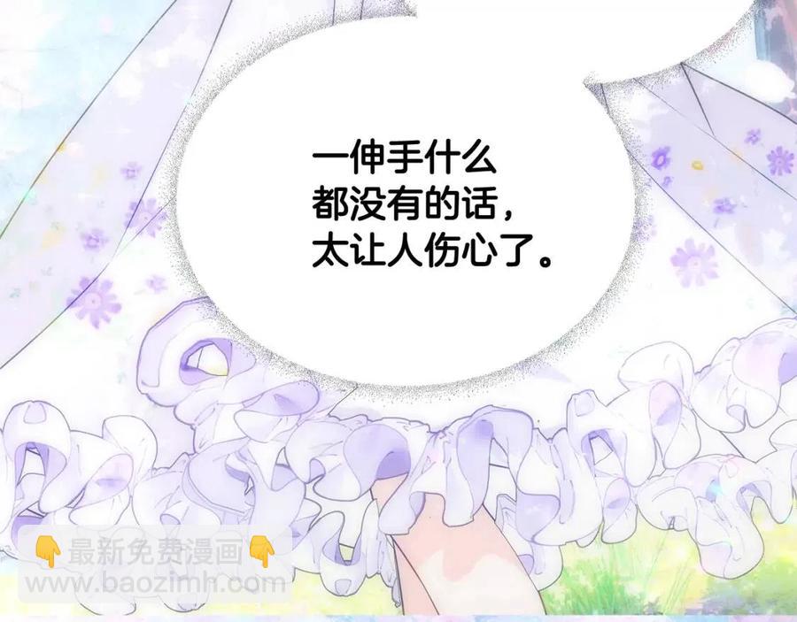 選個美男做爸爸 - 第51話 救贖(2/4) - 6