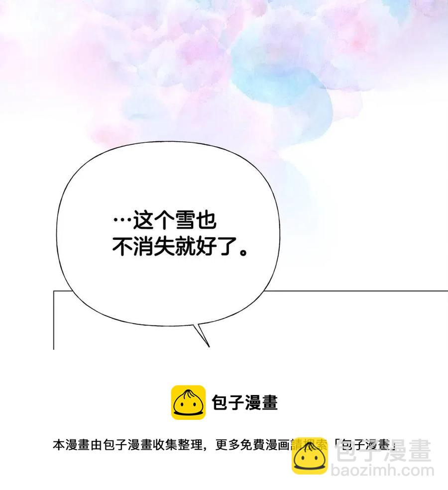 選個美男做爸爸 - 第51話 救贖(2/4) - 7