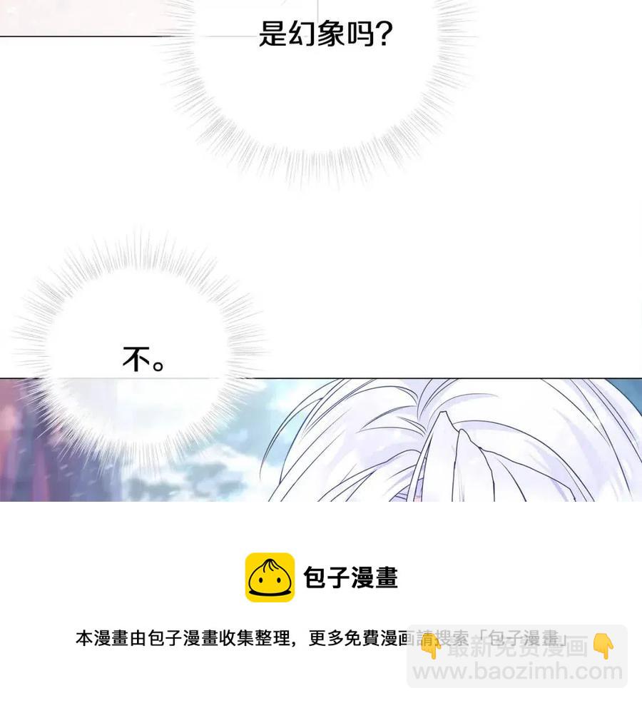 選個美男做爸爸 - 第51話 救贖(2/4) - 7