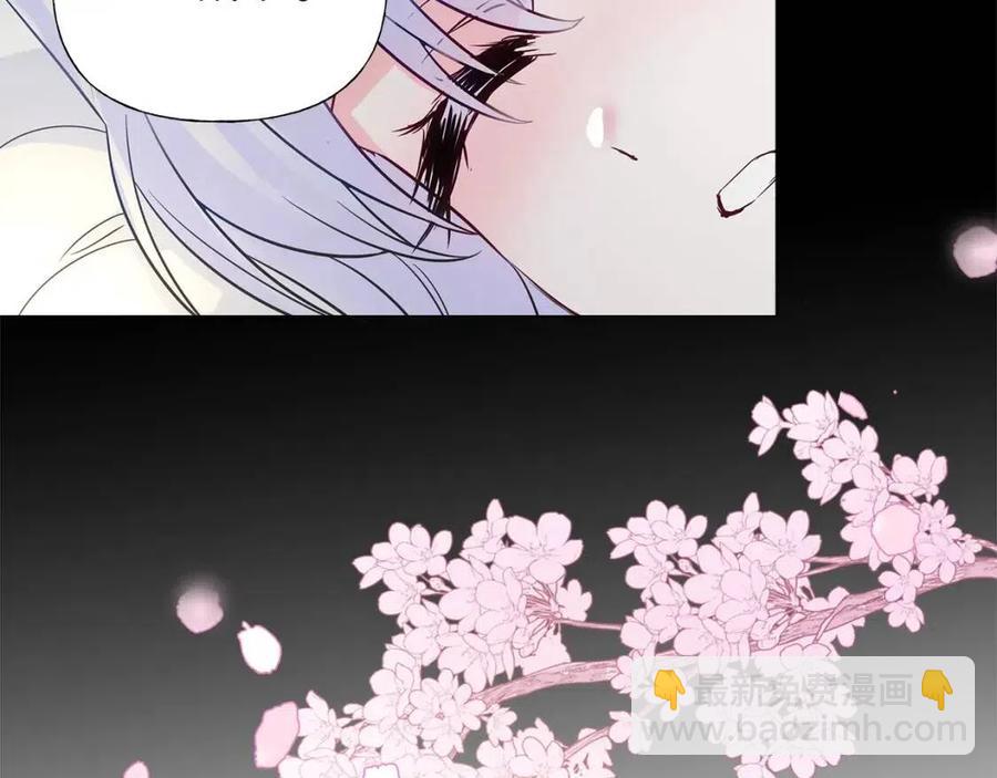 選個美男做爸爸 - 第51話 救贖(1/4) - 7