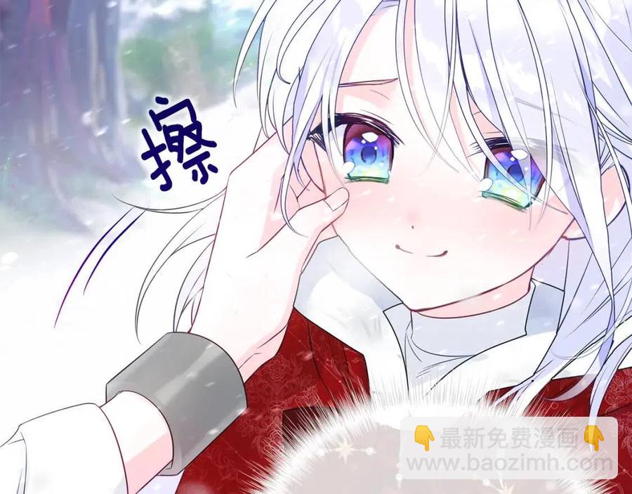 選個美男做爸爸 - 第51話 救贖(2/4) - 8