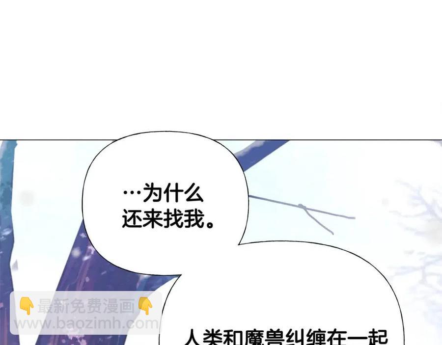 選個美男做爸爸 - 第51話 救贖(2/4) - 2