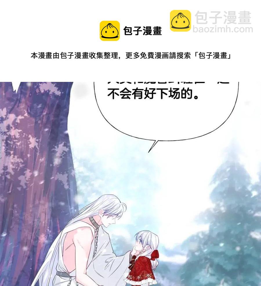 選個美男做爸爸 - 第51話 救贖(2/4) - 3