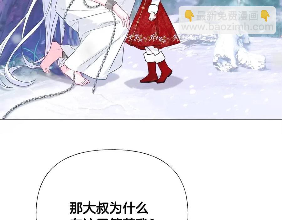 選個美男做爸爸 - 第51話 救贖(2/4) - 4