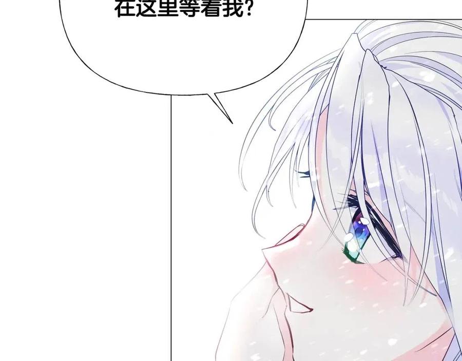 選個美男做爸爸 - 第51話 救贖(2/4) - 5