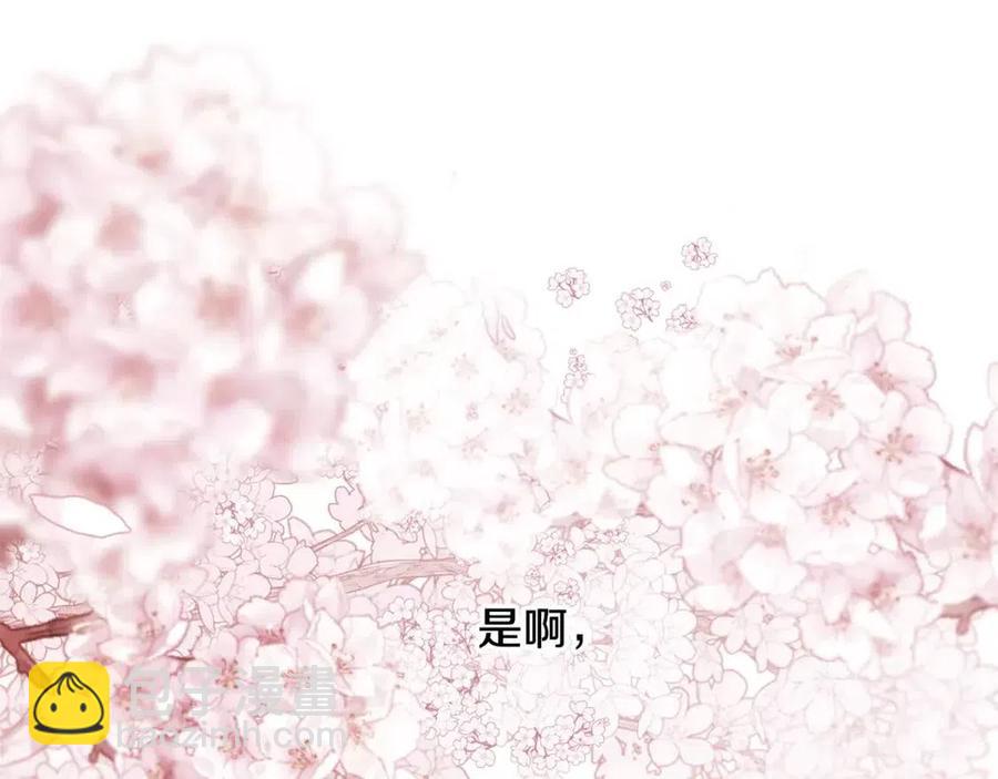 選個美男做爸爸 - 第51話 救贖(2/4) - 1