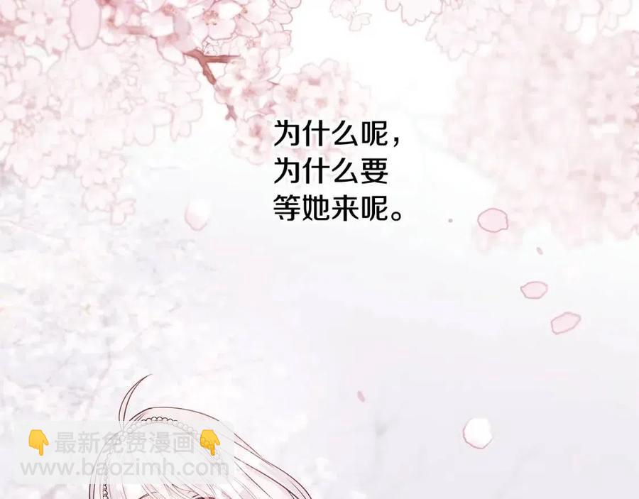 選個美男做爸爸 - 第51話 救贖(2/4) - 2