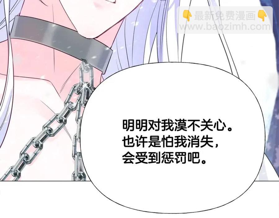 選個美男做爸爸 - 第51話 救贖(2/4) - 6