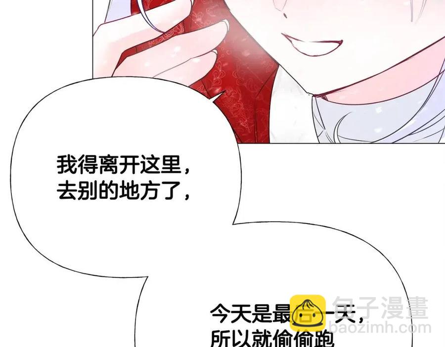 選個美男做爸爸 - 第51話 救贖(2/4) - 8