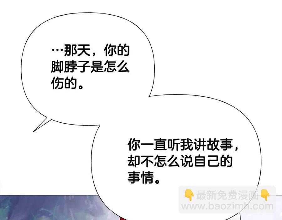 選個美男做爸爸 - 第51話 救贖(2/4) - 2