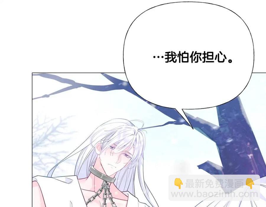 選個美男做爸爸 - 第51話 救贖(2/4) - 4