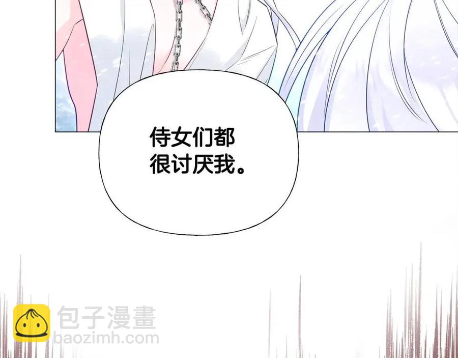 選個美男做爸爸 - 第51話 救贖(2/4) - 5